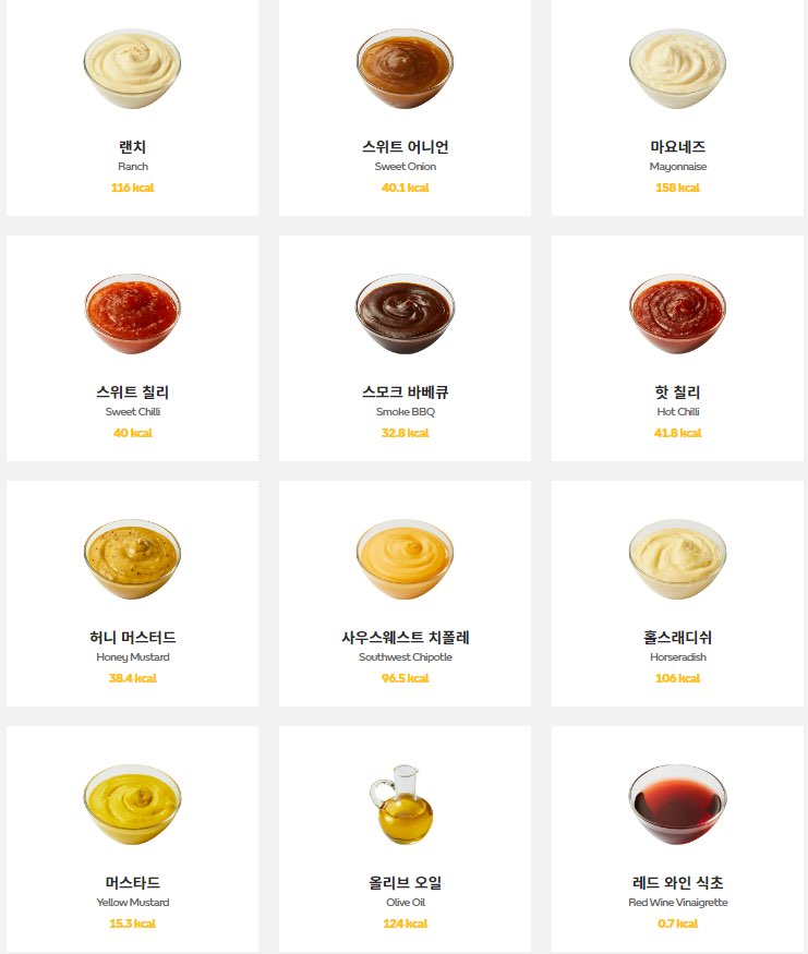 써브웨이메뉴추천