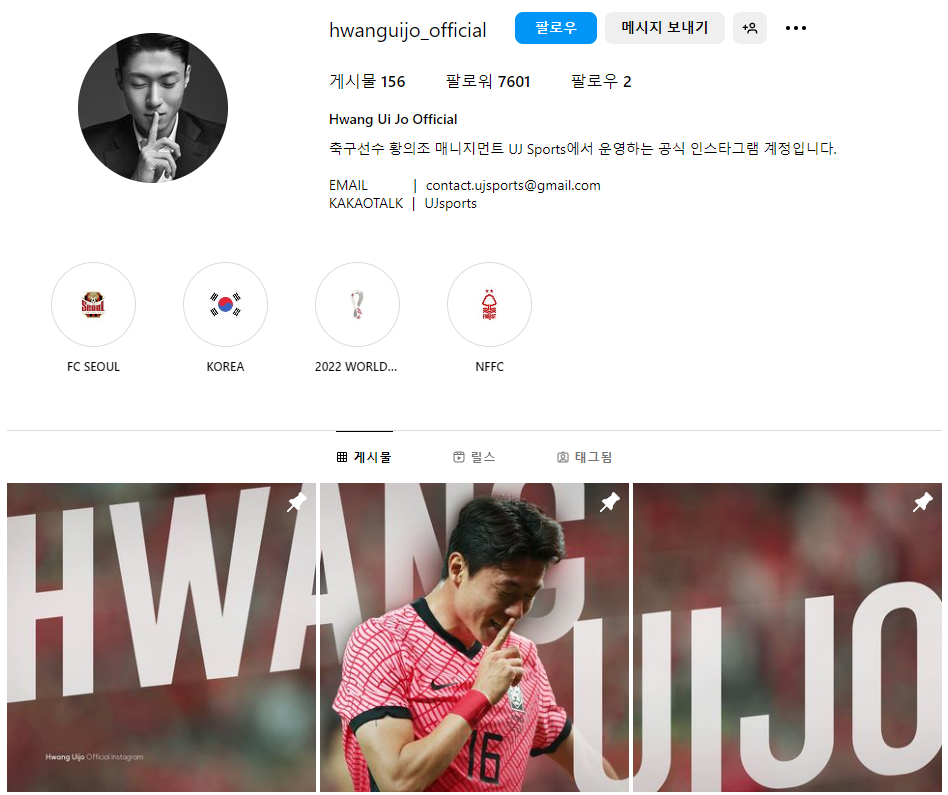 황의조 사생활 폭로 유포자는 친형수! 최수정 영상 속 여성은 기혼 방송인 여자 효민 티아라 피의자 사건 총정리