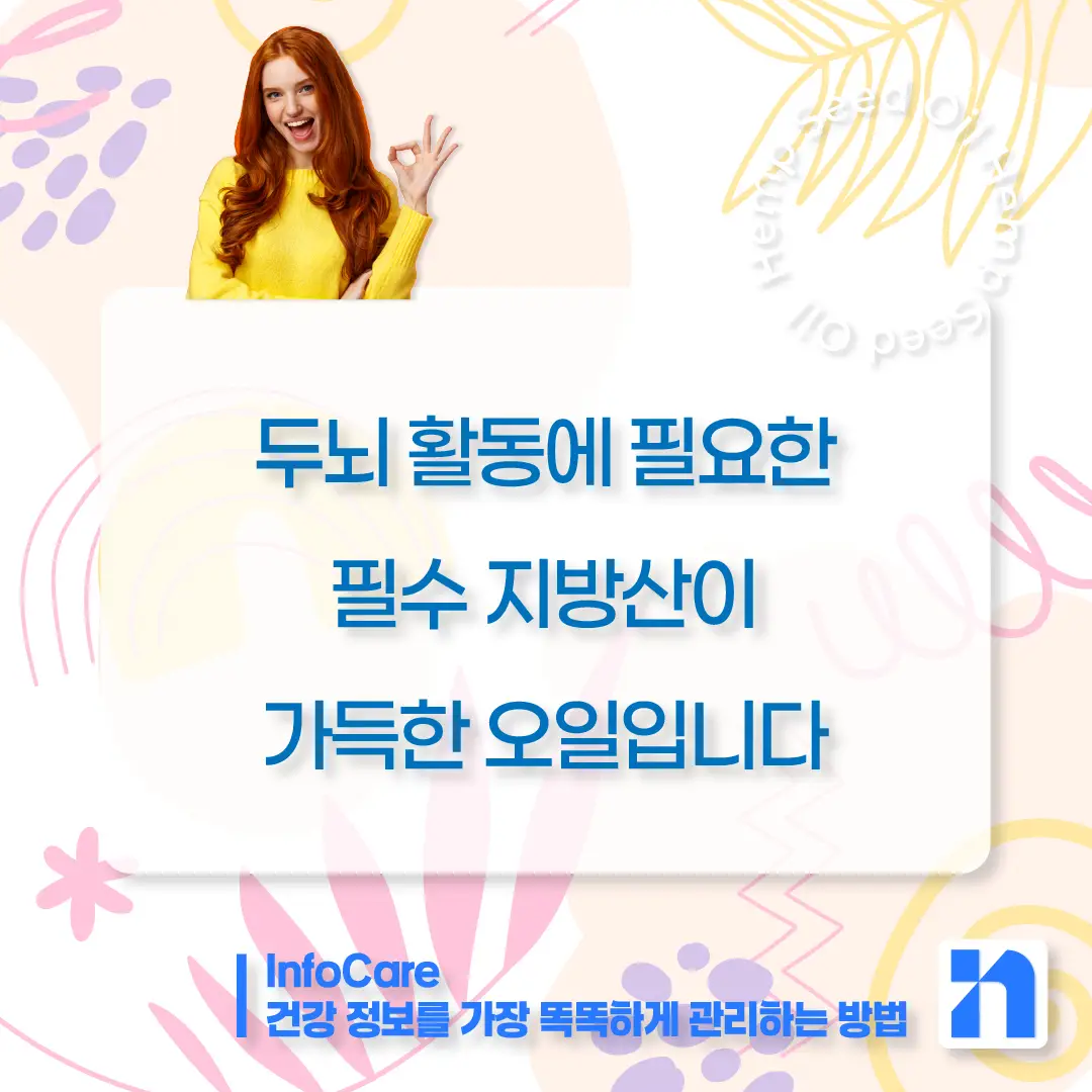 대마종자유 효능 먹는법