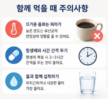 유산균 공복 복용 괜찮을까? 식전&middot;식후 언제 먹어야 효과 좋을까3