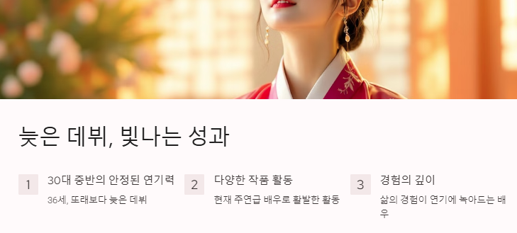 진기주 나이