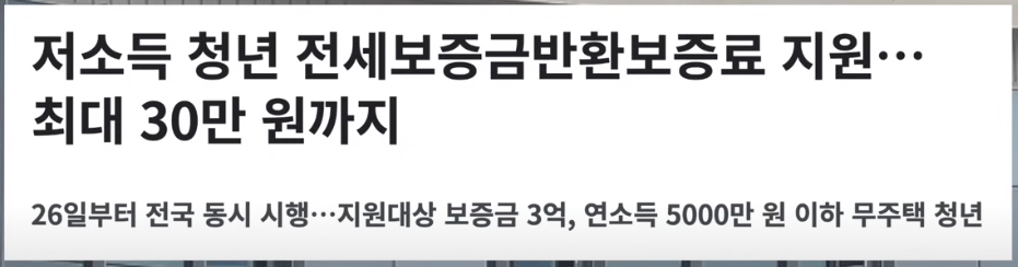 전세보증금반환보증료