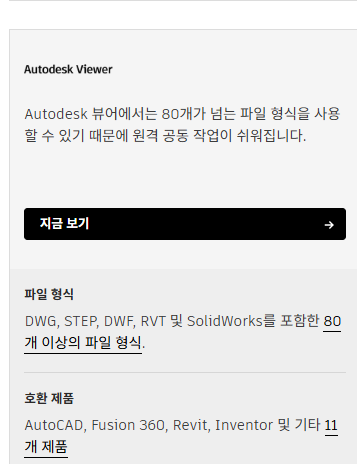 dwg뷰어 한글판 무료 다운로드 사이트