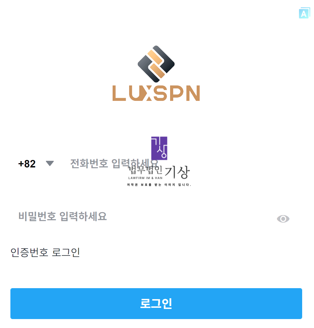 Luxspn&#44; luxspncom&#44; 주식투자사기&#44; 미인가거래소&#44; 투자리딩방&#44; 리딩방사기&#44; 출금수수료요구&#44; 해외도메인사이트&#44; 투자사기유형&#44; 주식거래플랫폼