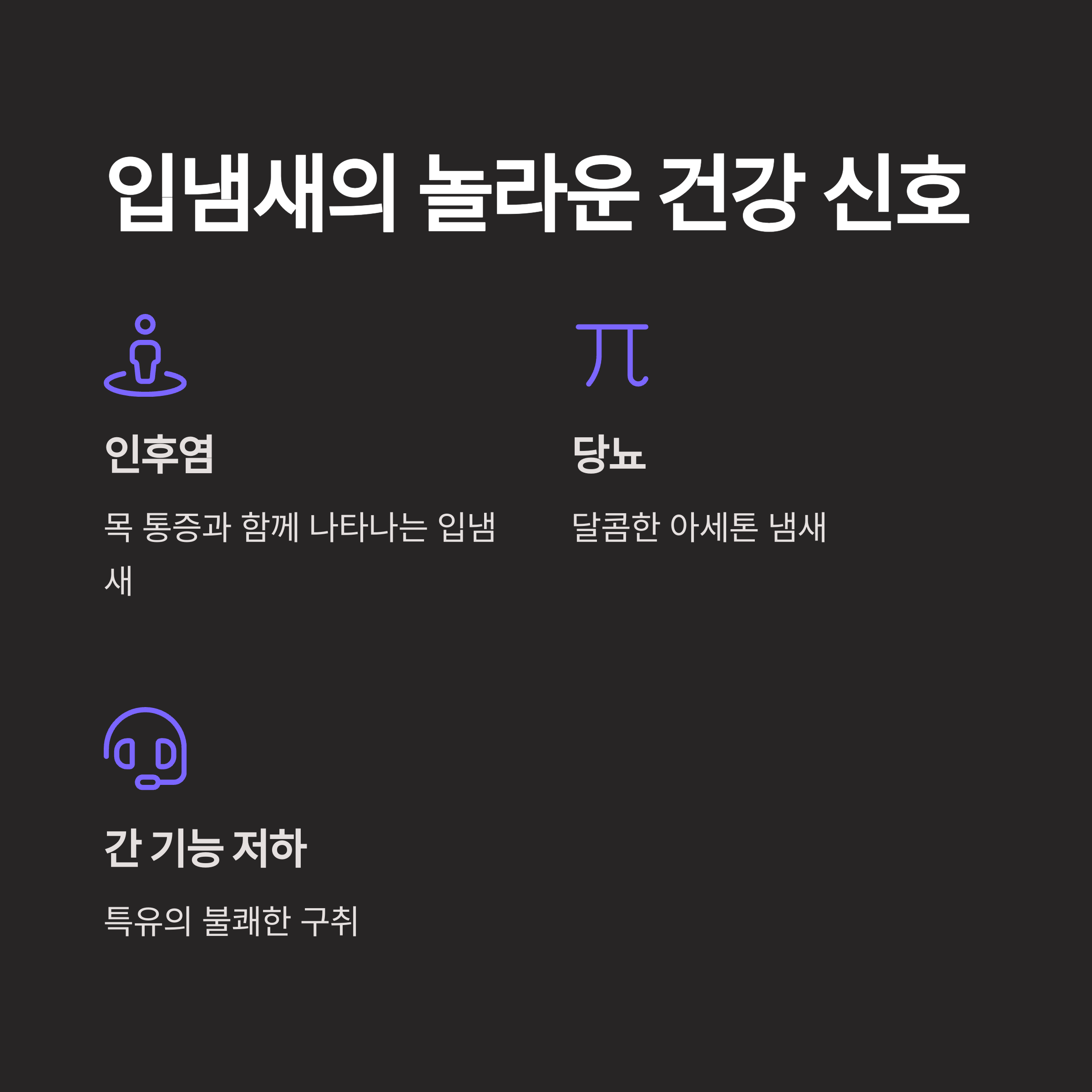 듀오버스터 민트볼 중년 입냄새 고민 해결템