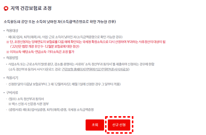 조정_신청_신규로_진행하기