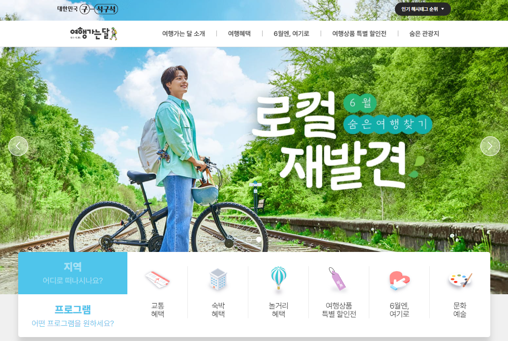 숙박 세일 페스타 사용방법