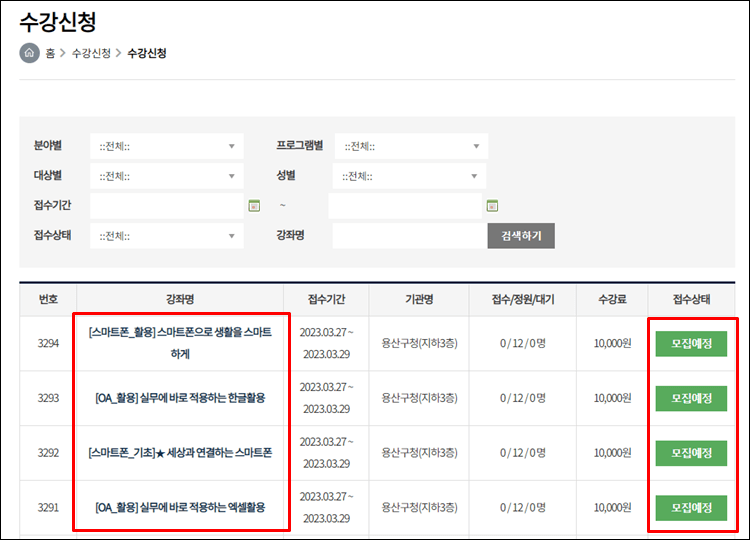 용산교육종합포털-목록