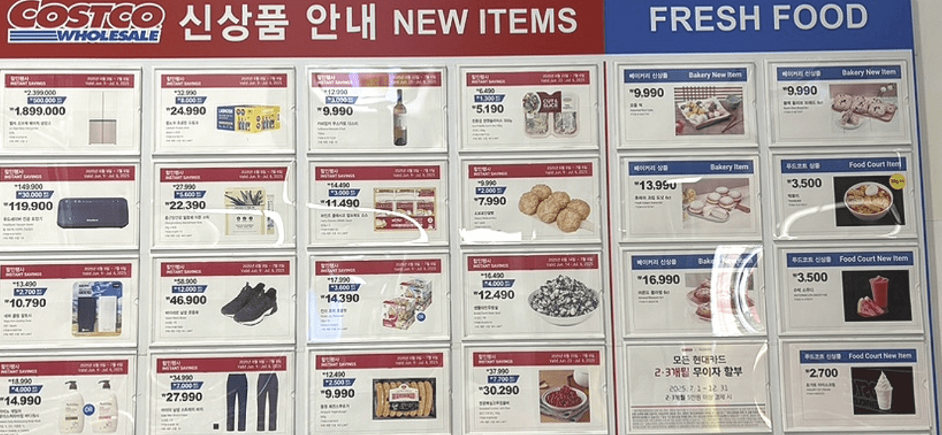 코스트코 7월 할인