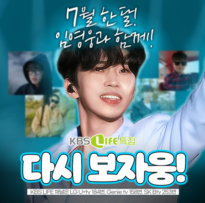 임영웅 주연 영화 단편영화 '인 악토버' 본편 보는 방법