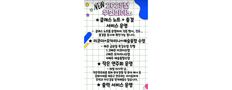 포항시 북구 피아노학원