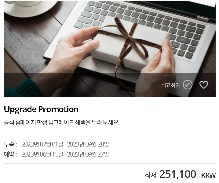 제주도 숙소 예약