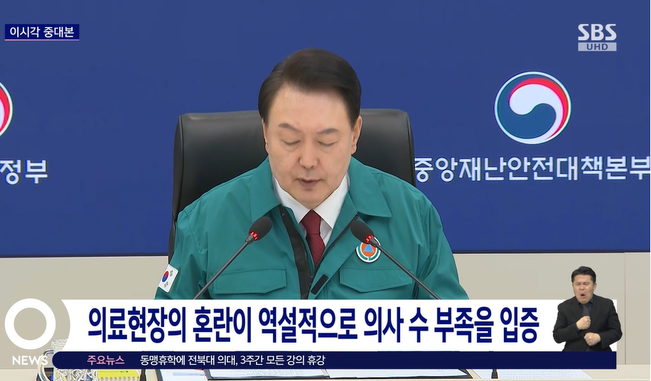의료현장 혼란이 역설적으로 의사 수 부족을 입증
