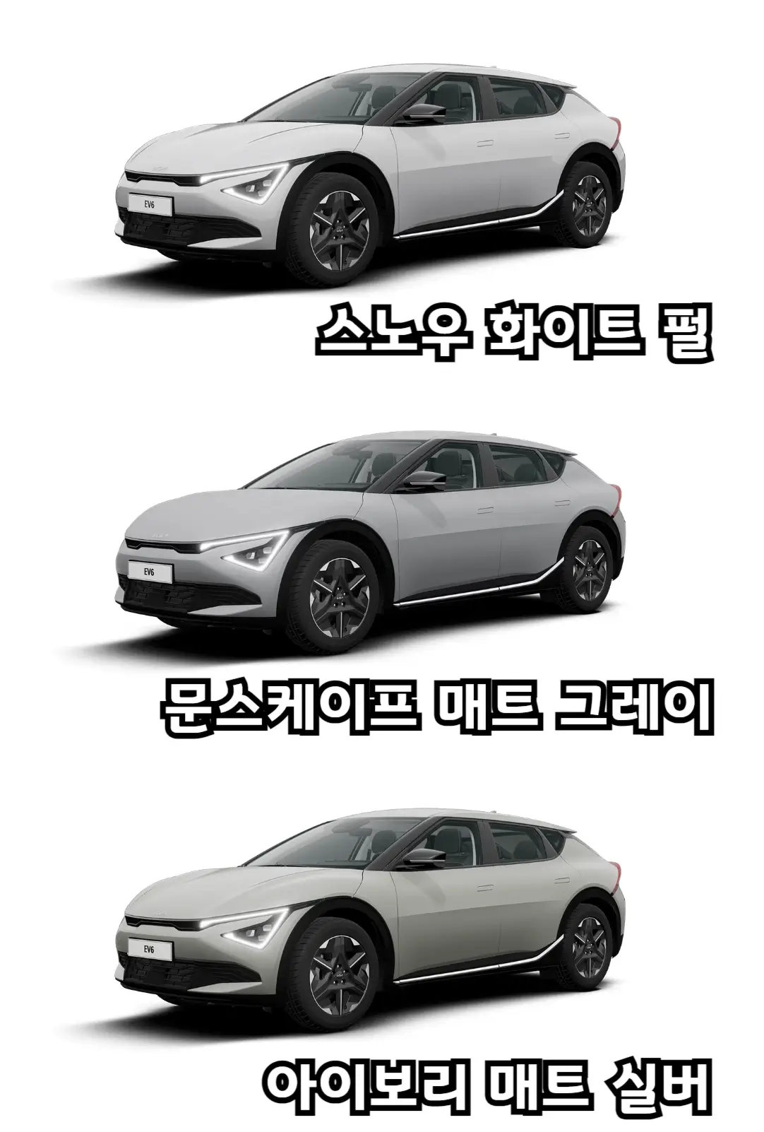 2025-The-new-EV6-외장색상