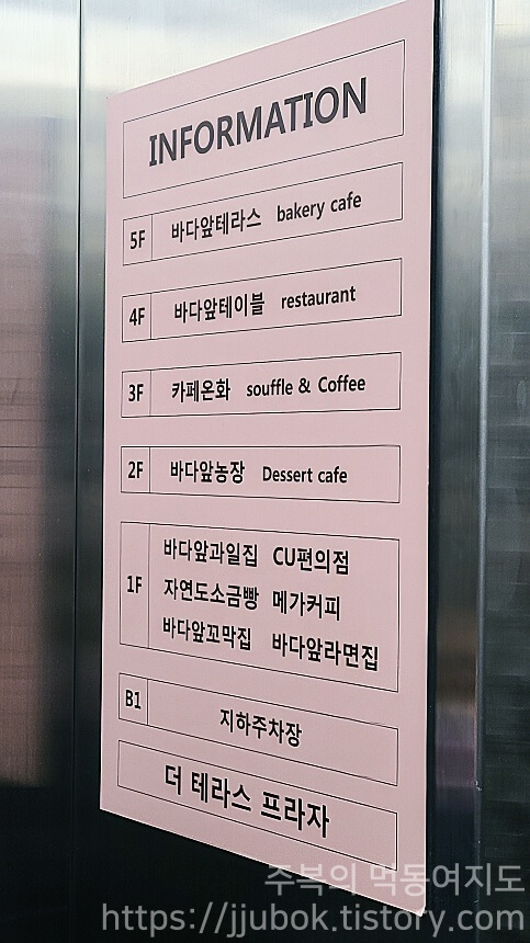 인천-영종도-더-테라스-프라자-안내