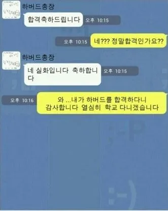 합격 축하 인사 카톡 메시지 부모 마음 담은 짧은 문구 모음_1