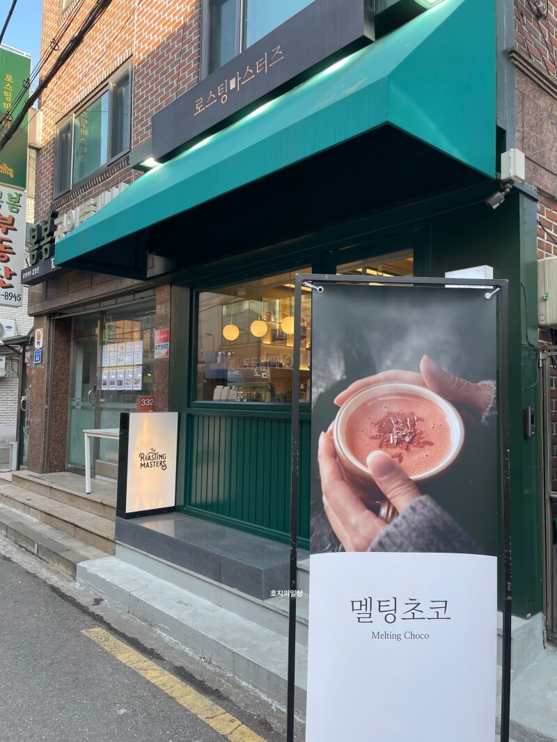 연남동 카페 맛집 로스팅마스터즈 연남점 - 매장 모습