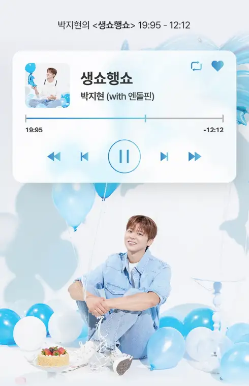 박지현 생쇼행쇼 가격 및 예매 팁 19:95-12:12