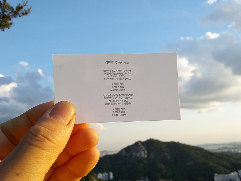 정홍일의 영원한 친구