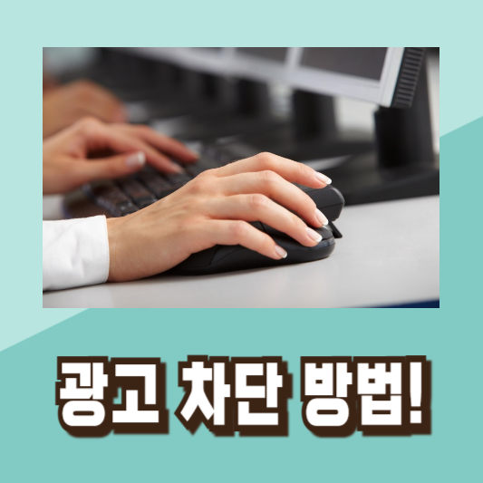 윈도우11최적화컴퓨터속도빨라지는법