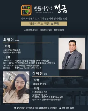 송무팀 하는일과 뜻 안내 자료집_22