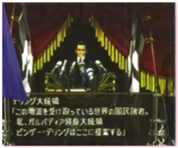 대통령의 연설 중계가 시작된다