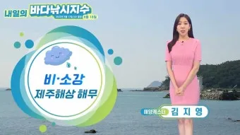 낚시 지수 바람 파도 물때 채비 준비 포인트 선정_17