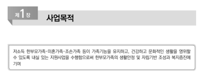 한부모가족자녀교육비지원신청
