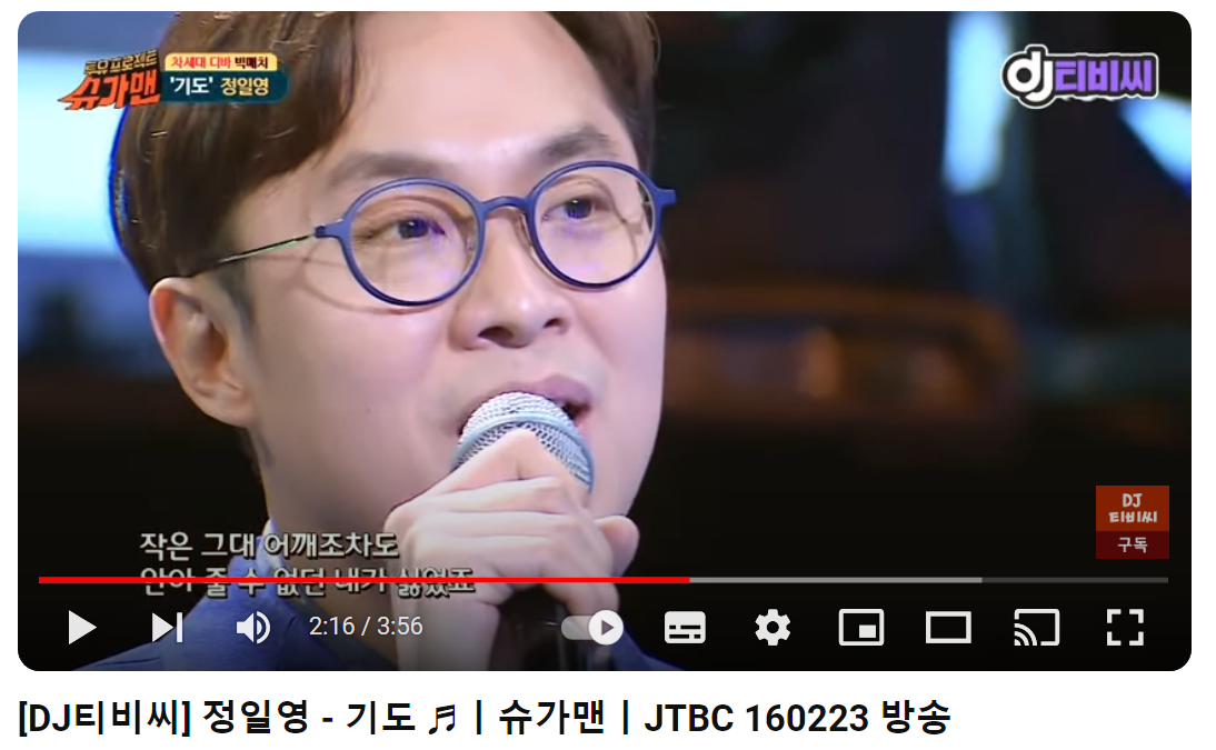 정일영-기도