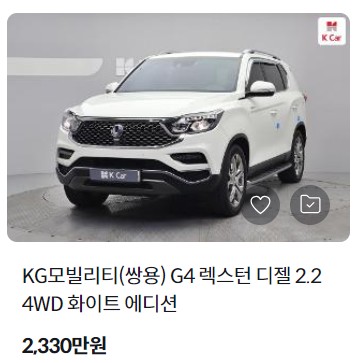 렉스턴 중고차