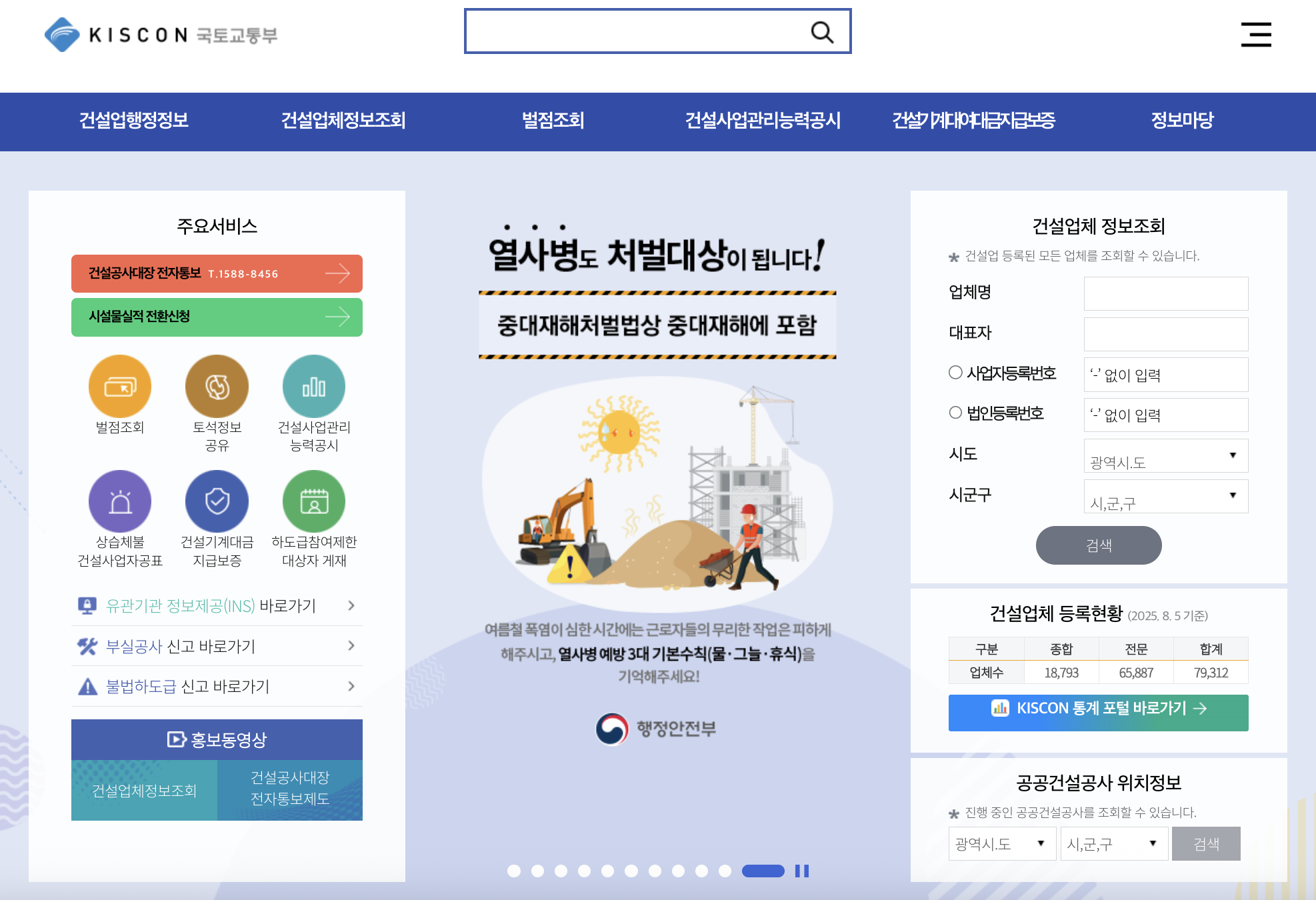 키스콘(KISCON) 완벽 가이드