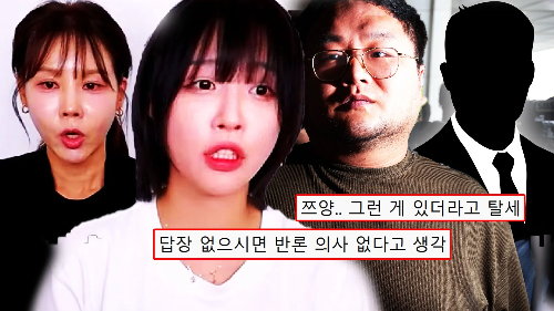 쯔양-가세연-고소