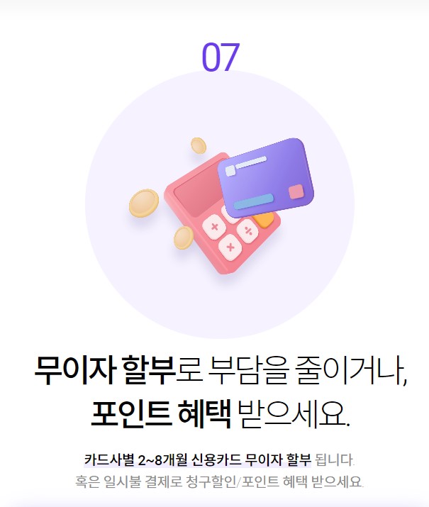 단비페이 서비스 안내