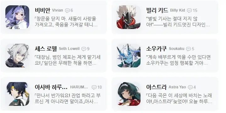 비비안, 아스트라, 빌리 키드 포함 리세 추천 캐릭터