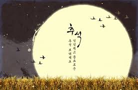 추석 인사 문구 총정리