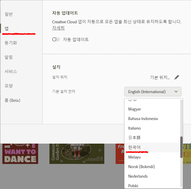 Adobe-creative-cloud-app-install-language-korean