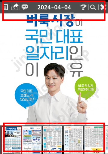 벼룩시장-종이신문그대로보기