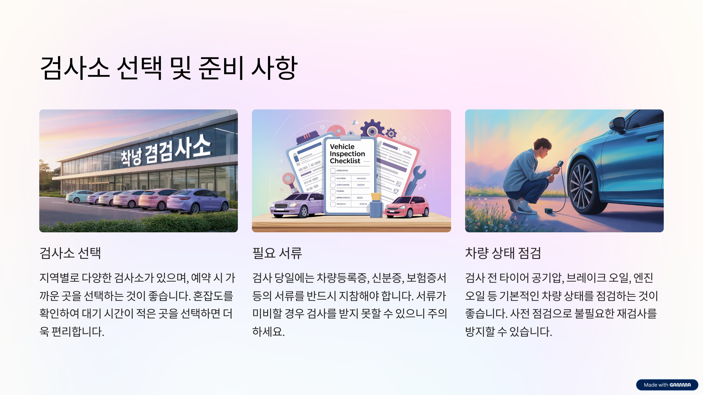 ์๋์ฐจ๊ฒ์ฌ๊ธฐ๊ฐ ์กฐํ๐