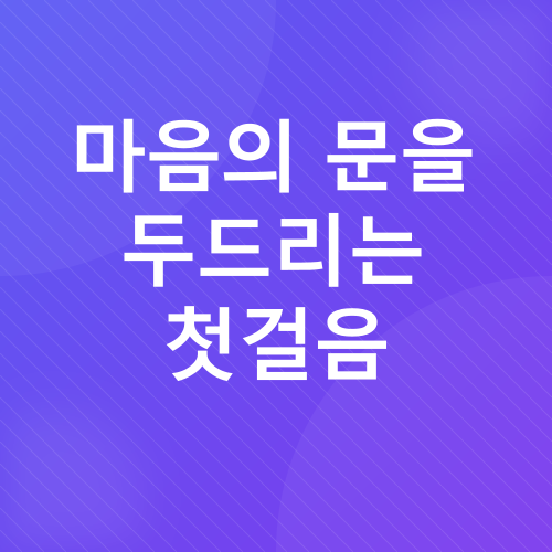아이의 등교 거부_1