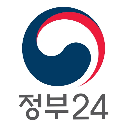 민원24시 홈페이지