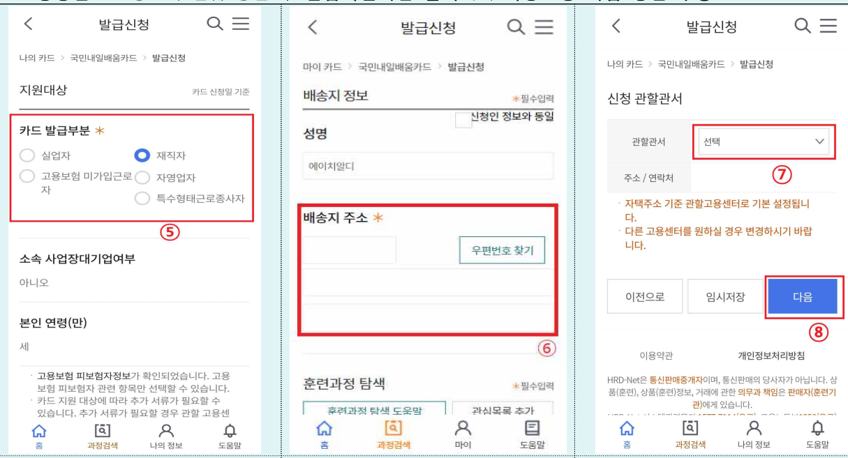 국민내일배움카드 신청방법