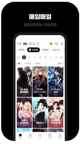카카오페이지
