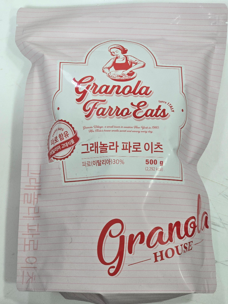 그래놀라 하우스 파로이츠2