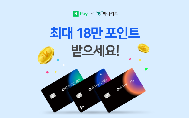 하나카드 원더카드 LIVING 이벤트
