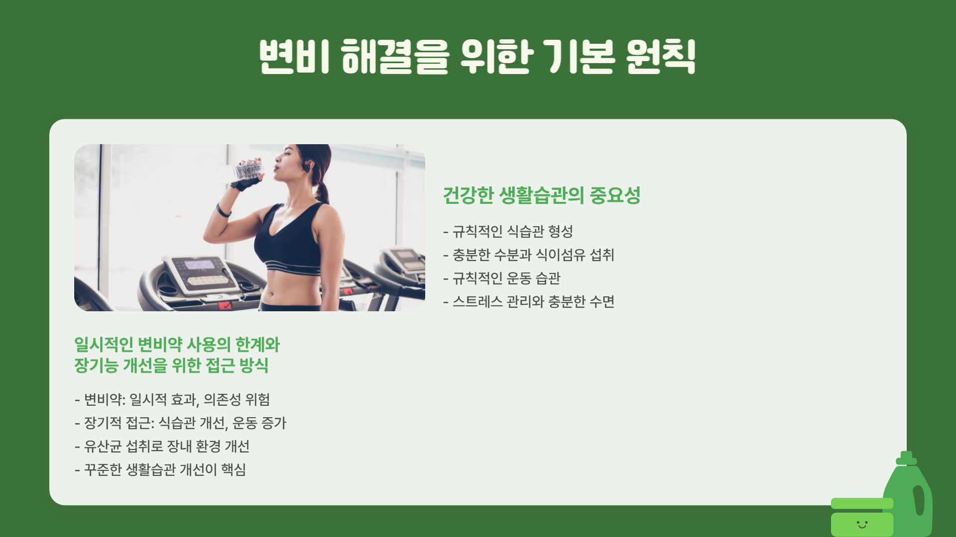 변비에 좋은 음식