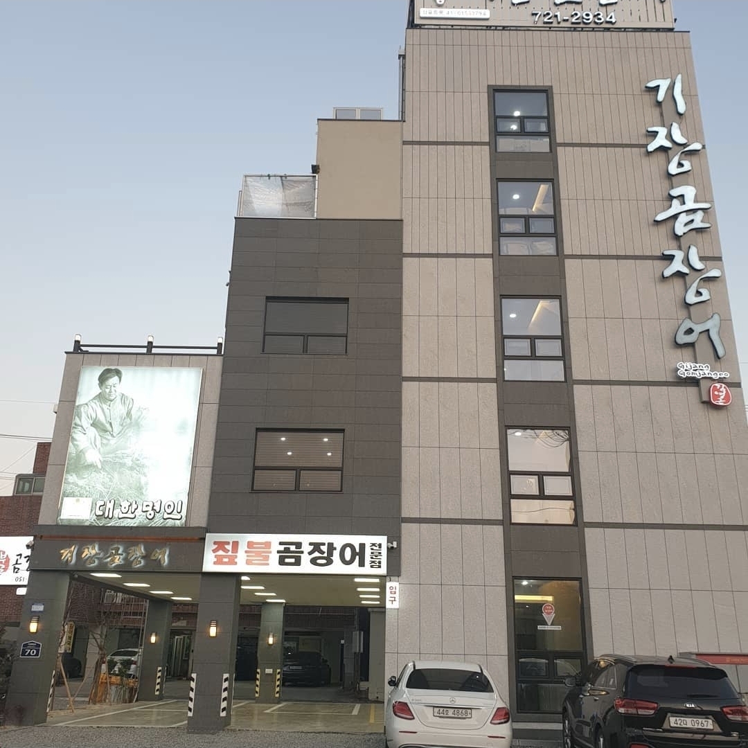 대한명인 기장 곰장어 외경