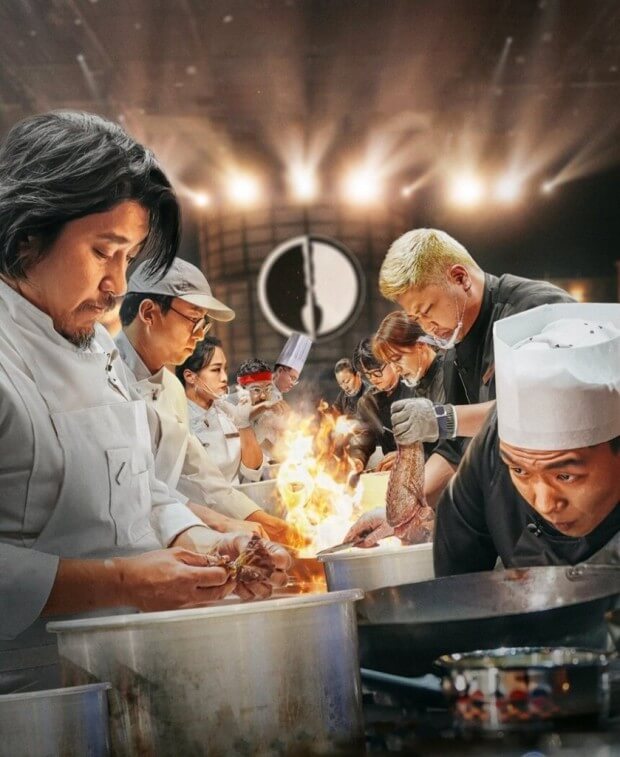 흑백요리사 다시보기