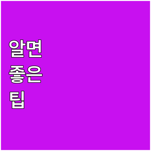 2025 인천 특수교육 치료비 혜택 ..
