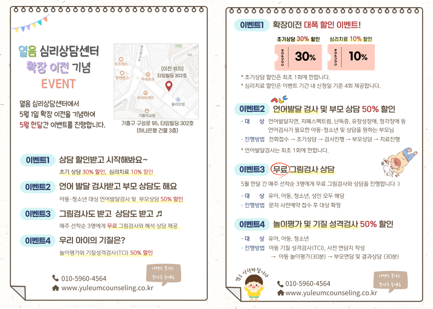 블로그 홍보 / 당근마켓 홍보하기