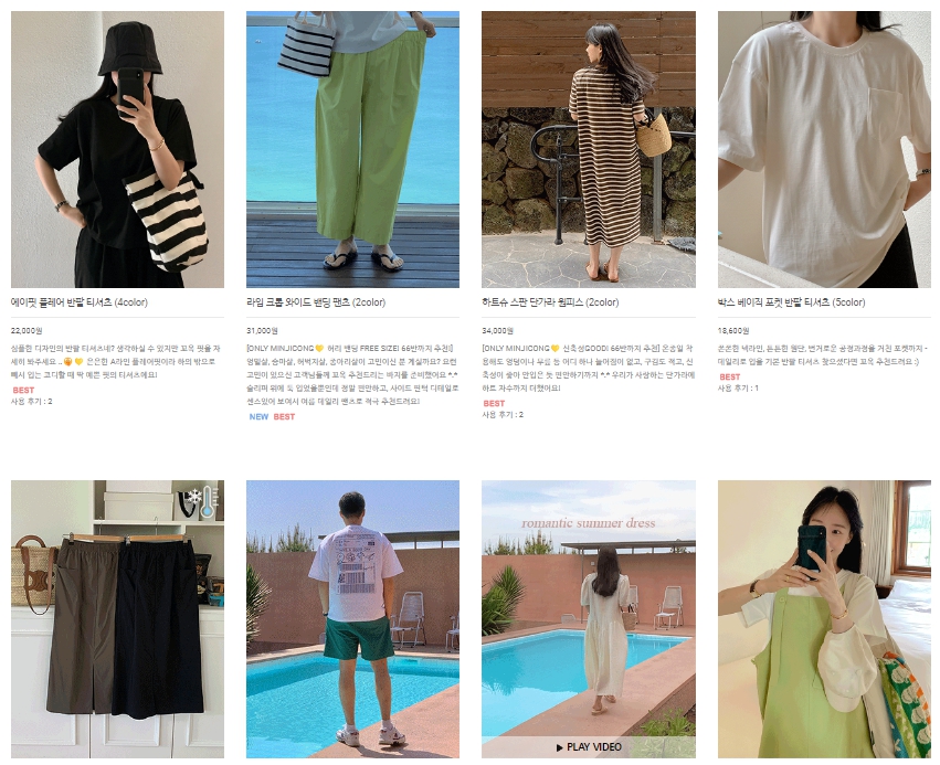 30대 여성의류 쇼핑몰 순위